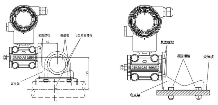 智能微差壓變送器管裝彎(盤)支架
